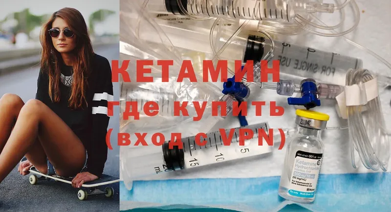 Кетамин ketamine Петровск