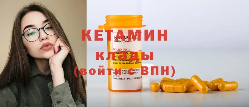 КЕТАМИН ketamine  Петровск 