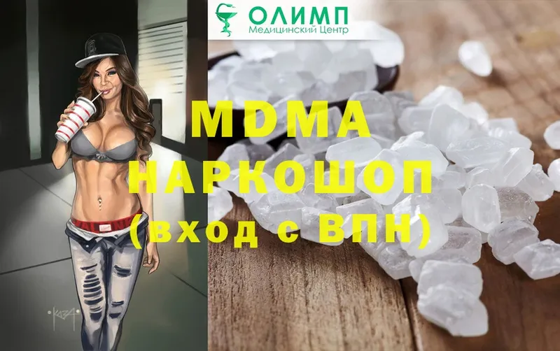 MDMA crystal  Петровск 